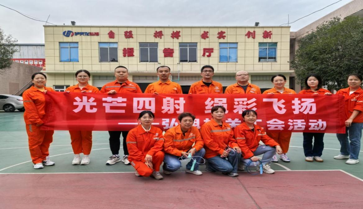 光芒四射，繩彩飛揚(yáng) ——弘旭公司工會(huì)開展秋季跳繩活動(dòng)(圖3)