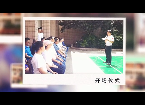 “學(xué)黨史強(qiáng)黨性，守初心開新局”運(yùn)動(dòng)聯(lián)誼賽